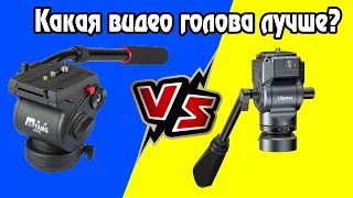 Ulanzi EH12 Air Falcam F38 - самая "ужасная" видео голова / Ulanzi EH12 F38 vs JieYang JY0506H