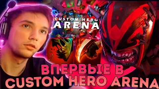 Серега Пират впервые в CUSTOM HERO ARENA!