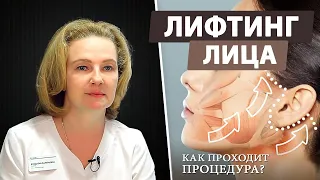 Какие бывают виды подтяжки лица?