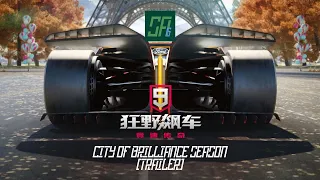 [Asphalt 9 China] Urban Brilliance Season (City of Lights) | Update 27 | Trailer | Gameloft China