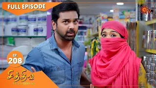 Chithi 2 - Ep 208 | 09 Jan 2021 | Sun TV Serial | Tamil Serial