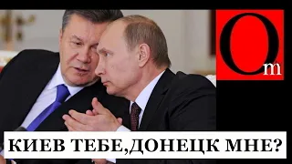 На Якубовича нужно было поставить! Как Путин терял Украину