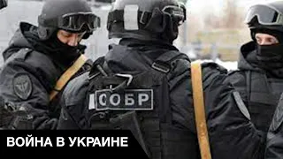 💩СОБР в Донецке для придушения бунтов военных рф