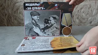 3D Альбом "Ордена и медали ВОВ"