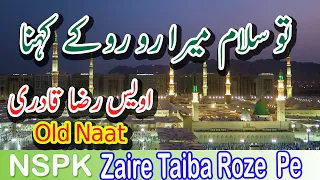 Zaire Taiba Roze pe jakar tu salam mera ro ro ke kehna |Owais raza qadri تو سلام میرا رو رو کے کہنا