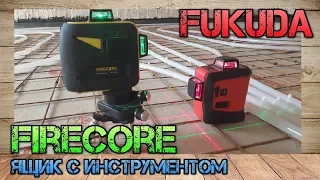 FIRECORE F93T-XG против Fukuda 3D MW-93T . Зеленый лазерный уровень против красного.