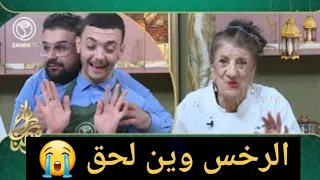 أقذر وأسوأ البرامج الجزائرية الرمضانية- الجزء الثالث