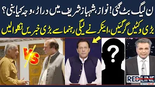 Rift in PML-N | Big Blow for Nawaz Sharif | Shocking Revelations | SAMAA TV