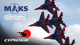 MAKS Airshow ✈️ СТРИЖИ, Magical Team Aerobatics!!