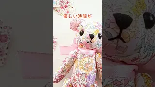 パッチワークのテディベア、制作中です【patchwork teddybear DIY handicraft】