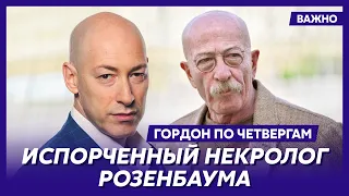 Гордон: В глазах Розенбаума боль и тоска, он про фашистскую Россию все понимает