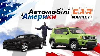 Випуск #5 | Авто з америки на CAR MARKET В Житомирі | Великий вибір автомобілів з США | Житомир