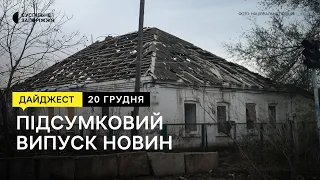 Ситуація на Запорізькому напрямку, підвищення цін на продукти, відкрили сироварню з нулю |20.12.2023