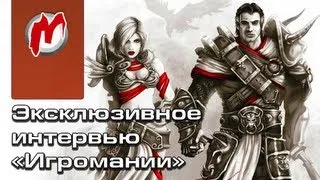 ✈ Divinity: Original Sin - Эксклюзивное интервью со Свеном Винке, об игре