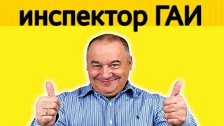 Игорь Маменко и Геннадий Ветров - инспектор ГАИ