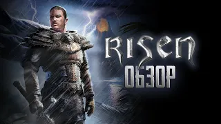 Наследница Готики | Обзор игры Risen (Greed71 Review)