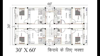 30' x 60' Rent Purpose House plan #houseplan #Gharkanaksa #naksa #map #Rentpurpose