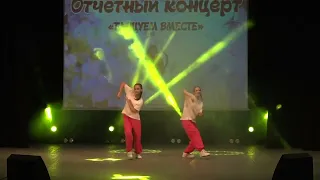 Дуэт Hip - Hop