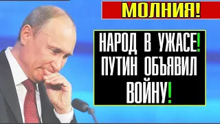 ПУТИН В УЖАСЕ! НАРОД ВЫХОДИТ БУНТОВАТЬ! 01 03 2019  МАКСИМ ШЕВЧЕНКО   НОВОСТИ СЕГОДНЯ РОССИЯ ПУТ