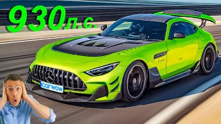 Новый AMG GT Black Series мощностью 930 л.с.!! 💥