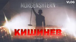 Концерт Моргенштерна в Кишинёве 29.05.2021 feat.Nekoglai (ВЛОГ)