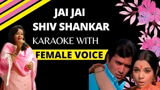 Jai Jai Shiv Shankar | Karaoke With Female Voice