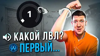 Я ЗАЛОЖНИК 1 LVL FACEIT в CS:GO (КСГО)