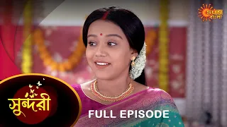 Sundari - Full Episode | 14 June 2022 | Sun Bangla TV Serial | Bengali Serial