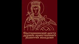 Видеопоздравление с Днем Матери от молодежного центра Свято-Екатерининского кафедрального собора