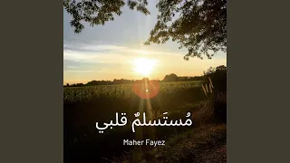 حنانك يا رب الأكوان (feat. Nassef Sobhy)