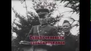 Буктрейлер - Михаил Шолохов - Судьба человека - судьба народная