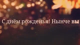 Искреннее поздравление для свекра с днем рождения. super-pozdravlenie.ru