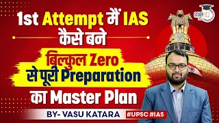 Cracking UPSC in First Attempt: Best Strategy, Tips and Techniques for Success | UPSC Preparation