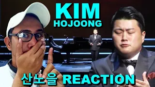 김호중 Kim Hojoong - 산노을 REACTION