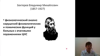 Нормальная физиология 3. Физиология ВНД. Врожденные формы ВНД