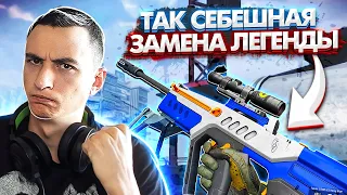 Адекватная ЗАМЕНА Tavor SNR на РМ в Warface?