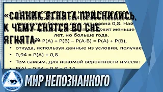 «Сонник Ягнята приснились, к чему снятся во сне Ягнята»