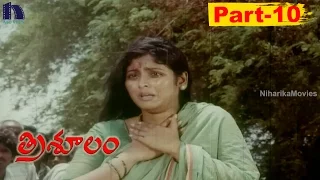 Trisoolam Full Movie Part 10 || Krishnam Raju, Sridevi