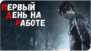 ТЯЖЕЛЫЙ РАБОЧИЙ ДЕНЬ ► RESIDENT EVIL 2 REMAKE / ОБИТЕЛЬ ЗЛА 2 РЕМЕЙК [ХАРДКОР]х1