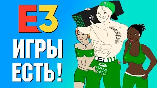 ВСЕ АНОНСЫ E3 2021 В ОДНОМ РОЛИКЕ!  Microsoft, PC Gaming Show, Ubisoft forward, IGN expo.