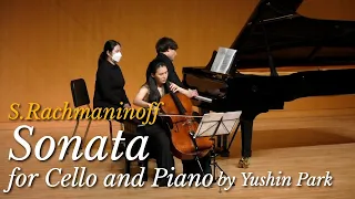 S.Rachmaninoff : Sonata for Cello and Piano in g minor, Op.19 by Yushin Park, Ilya Rashkovskiy