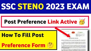 SSC Stenographer 2023 Post Preference Form Out 🔥||How To Fill Post Preference Grade C & Grade D 🤔