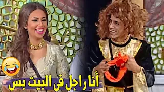 أوعي ده يغير نظرتك ليا😂 | هتموت ضحك لما إسراء شافت حمدي عامل واحده ست و بتتريق عليه | مسخره السنين🤣