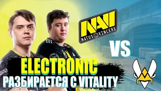 ЭЛЕКТРОНИК НЕРЕАЛЬНО ТАЩИТ НАВИ! NAVI ПРОТИВ VITALITY!