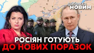 ❗️ВОЄНКОРИ РОЗГАНЯЮТЬ ЗРАДУ! Путін вичерпав усі методи. ХЕРСОН РОСІЯНАМ НЕМА ЧИМ УТРИМУВАТИ!