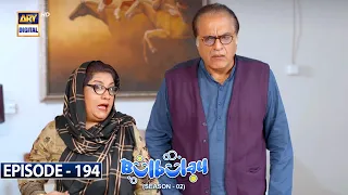 Bulbulay Season 2 Episode 194 | 18th March 2023 | ARY Digital