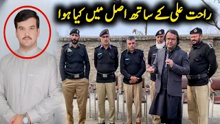 Rahat Ali Ke sath Asal mai kiya howa |    راحت علی کے ساتھ اصل میں کیا ہوا