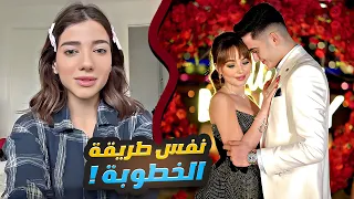 نارين بيوتي ترد على تقليد بيسان اسماعيل لخطبتها 😱