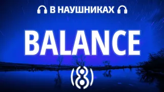 INSTASAMKA - BALANCE | 8D AUDIO 🎧