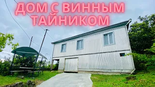 Дом в Квирике с изюминкой🏡100 т.$